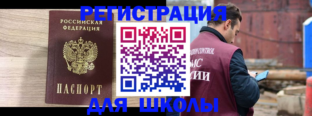 временная регистрация купить в Амурской области